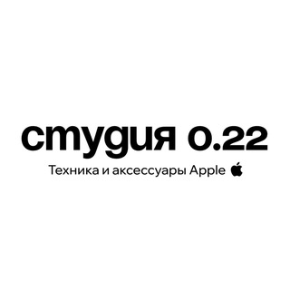 СТУДИЯ 0.22