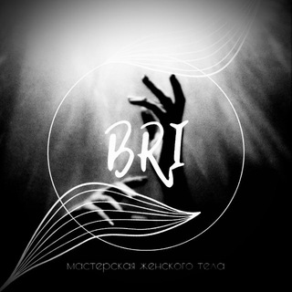 СТУДИЯ БРИ