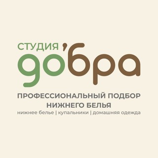 Студия ДоБра - нижнее белье Краснодар