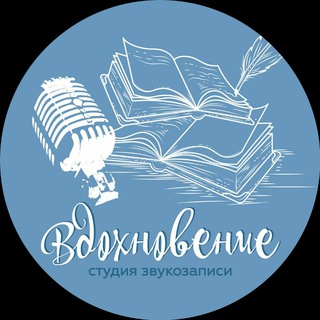 Студия "Вдохновение"