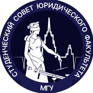 Студсовет ЮФ МГУ