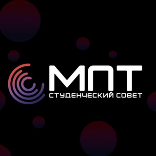 Студенческий совет МПТ
