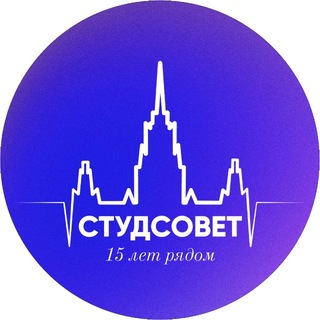 Студсовет МГУ