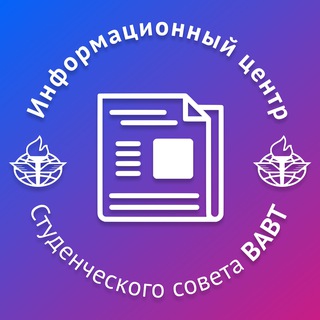 Студенческая жизнь ВАВТ