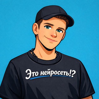 Это нейросеть!?😱