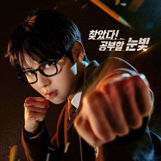 Учебная группа (Дорама) | 𝐀𝐧𝐢𝐇𝐮𝐛𝙋𝙁