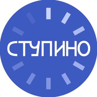 Ступино. Перезагрузка