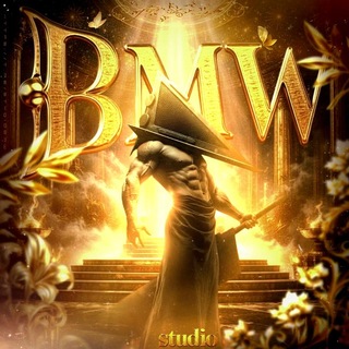 студия бмвшного