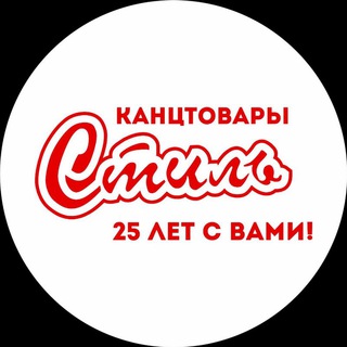 ✏Стиль-Канцтовары🗃
