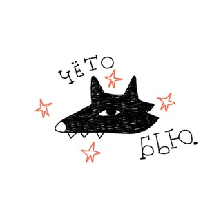 styofa чето бьет | спб