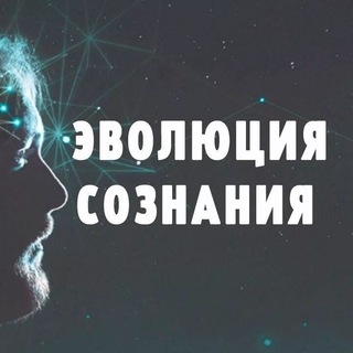 Evolution Consciousness 😇