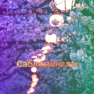 Саблиминалы Magic with Ari, Tori, Euphoria