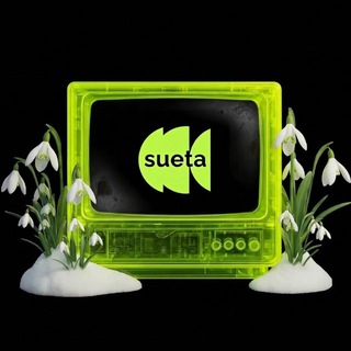 суетский канал