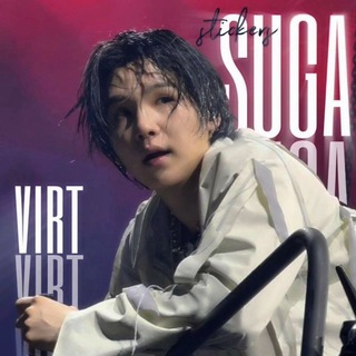 вирт стикеры с юнги.