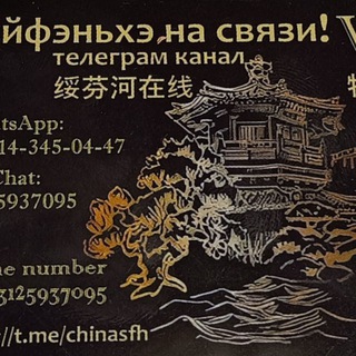 Суйфэньхэ на связи, VIP карты канала