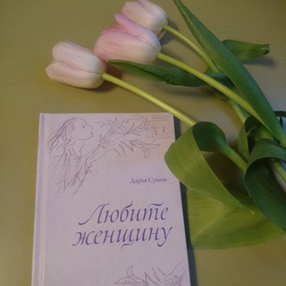 Поэзия | Дарья Сулим