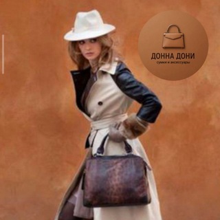 Магазин сумок ДОННА ДОНИ