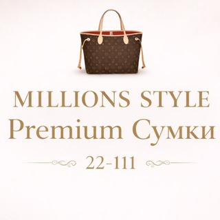 MILLIONS STYLE 22-111