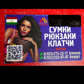 ТЯК. МОСКВА СУМКИ ОПТОМ ТЦ ЛЮБЛИНО