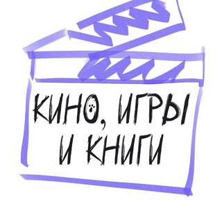 Клуб кино, книг и сериалов