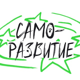 Клуб саморазвития