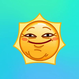 Солнце 365 дней в году