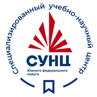 ⚡️СУНЦ ЮФО⚡️