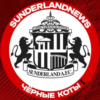 Сандерленд | AFC Sunderland