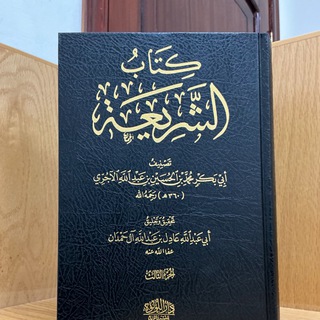 Академия Сунны