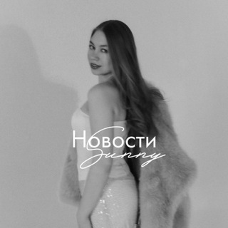 Новости Sunny