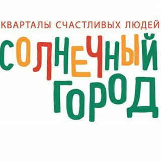 Солнечный город инсайд