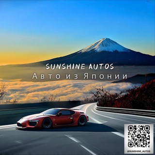 Sunshine autos авто с аукционов Японии🇯🇵