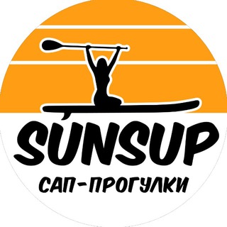 Сап прогулки | Альметьевск | SUNSUP
