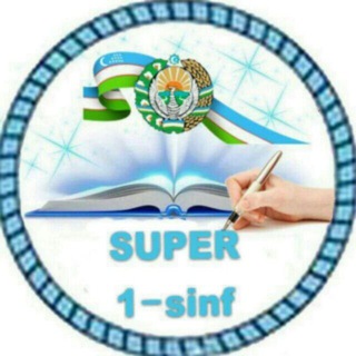 SUPER 1-sinf (rasmiy guruh) | ILTIMOS UYDA QOLING❗️