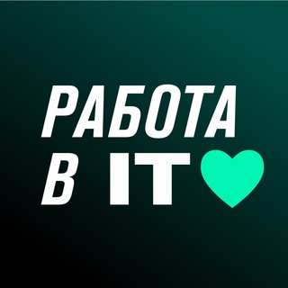 Работа / IT / Вакансии