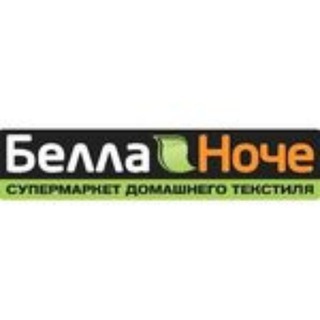 Белла Ноче🏠💚🧡 - супермаркет домашнего текстиля!