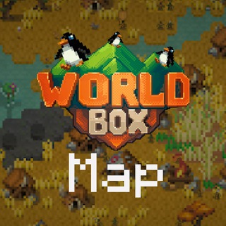 Карты Super Worldbox