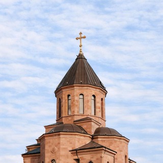 ДПЦ Айордац Тун | ААЦ Сурб Арутюн