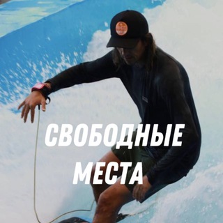 Горящие места на волну🔥🌊
