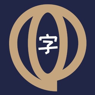 Китайский язык в Сургуте. "Мир иероглифа"