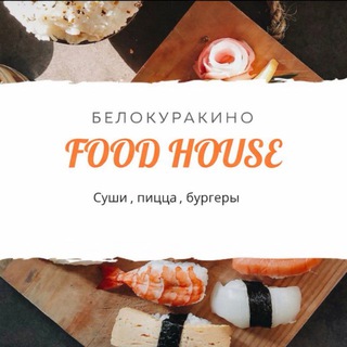 Суши,пицца Белокуракино