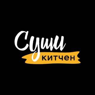 Суши Китчен