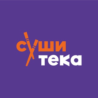 Сушитека