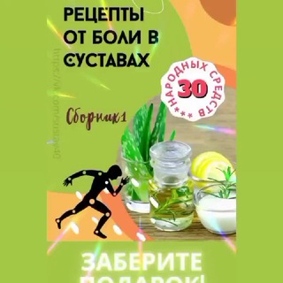 Оздоровление и омоложение 🙌