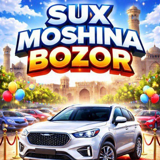 СУХ МОШИНА БОЗОР 🚔🚔