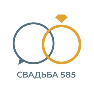 Свадьба 585