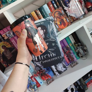 📚 Свалка Каина 18+ 📚🪶