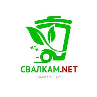 Свалкам.NET