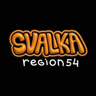 SvalkaRegion54