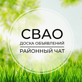 СВАО | Доска объявлений | Классифайд чат | Москва| Марьина роща | Марфино | Ростокино | Свиблово | Отрадное | Бибирево